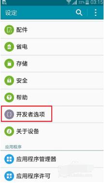 Screenshot of Samsung Mobile Data Recovery Software Master