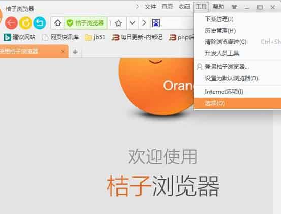 Orange Browser