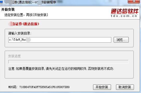 Screenshot of CDB Securities integrated version Tongda Xin v6