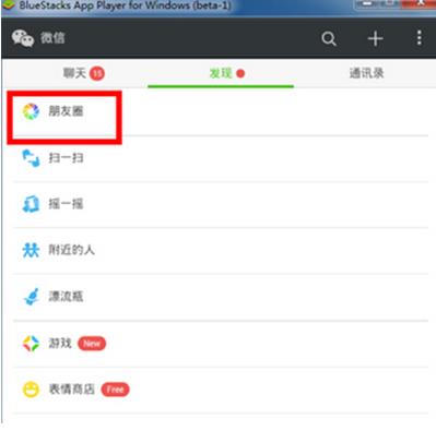 WeChat PC client