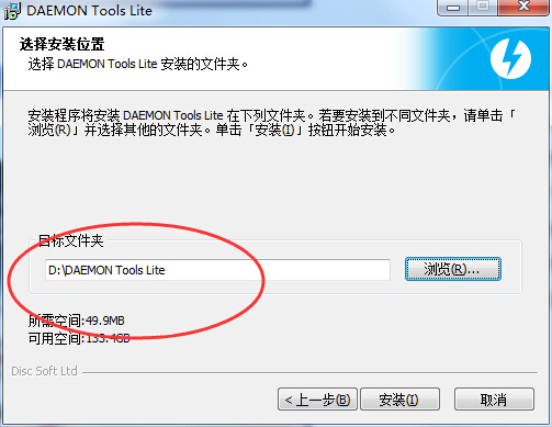 DAEMON Tools Lite screenshots