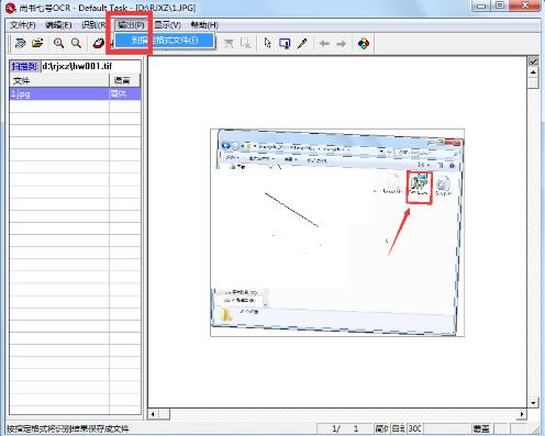 Shangshu No. 7 OCR text recognition software