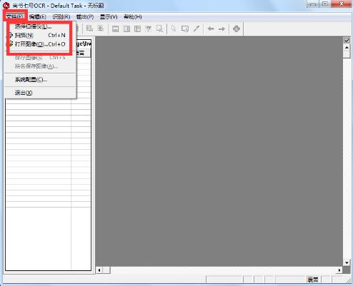 Shangshu No. 7 OCR text recognition software