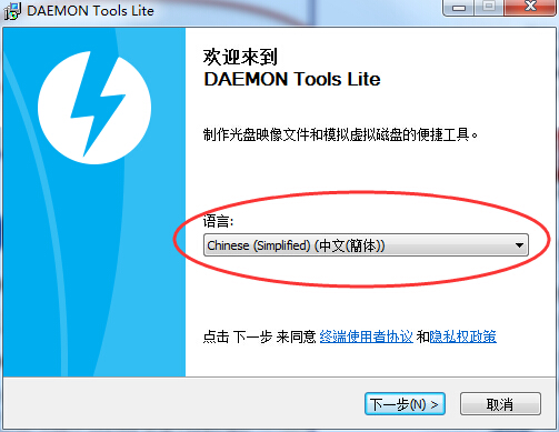 DAEMON Tools Lite screenshots