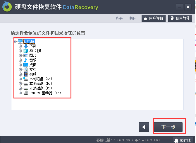 Screenshot of the master of hard disk detection and repair tool