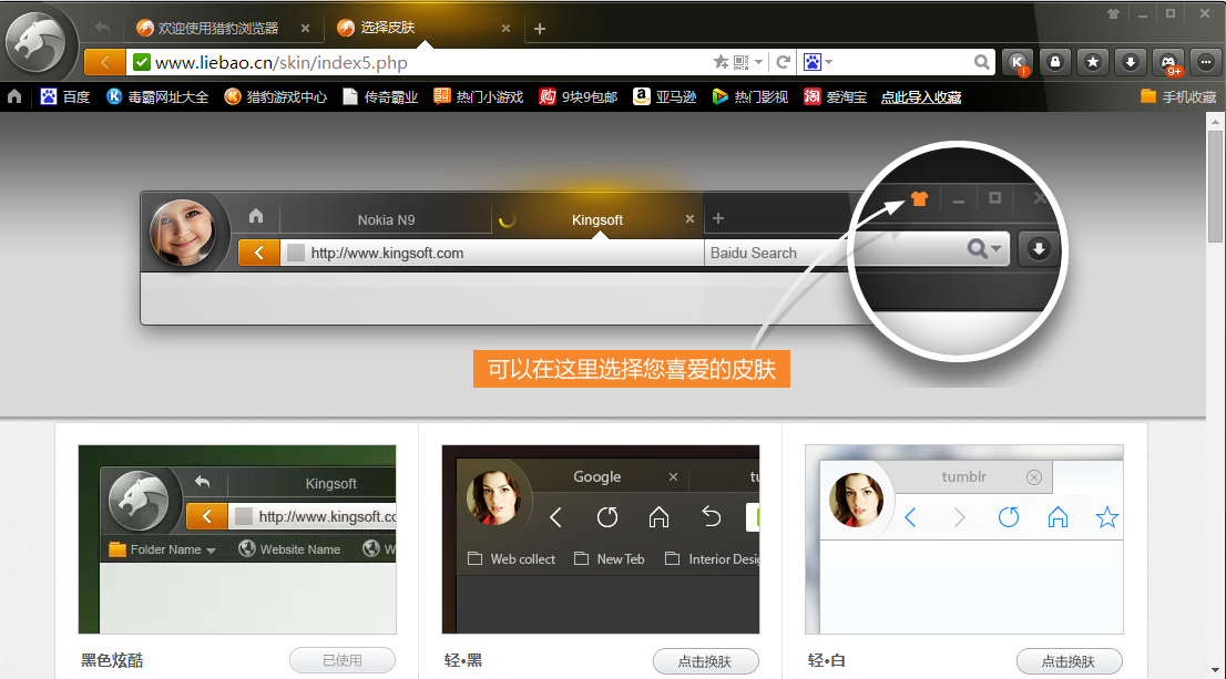 Cheetah browser screenshot