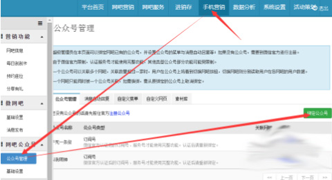 Screenshot of Internet Cafe Marketing Master