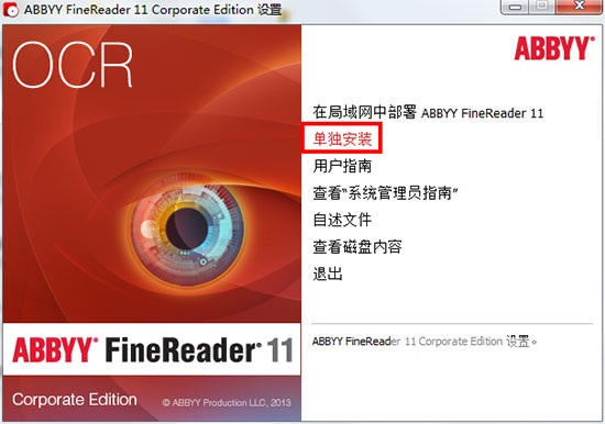 ABBYY FineReader screenshots