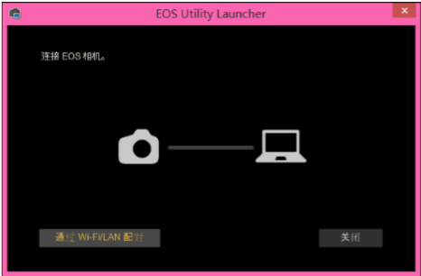 Screenshot of EOS Utility