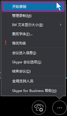 Skype