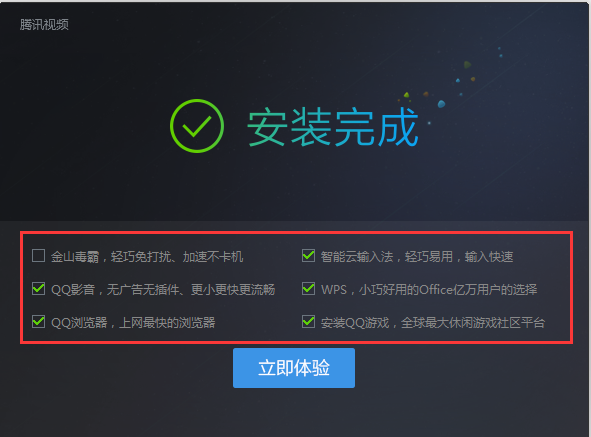 Tencent video client screenshot