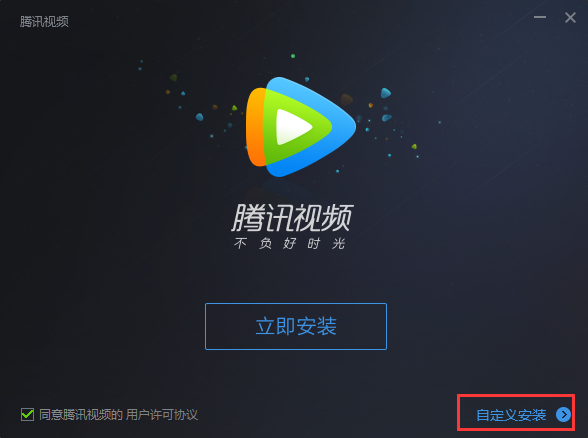 Tencent video client screenshot