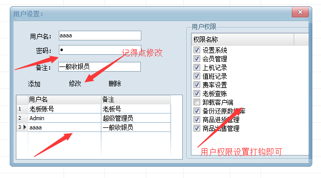 Fangzhu Internet Cafe billing 2018 screenshot