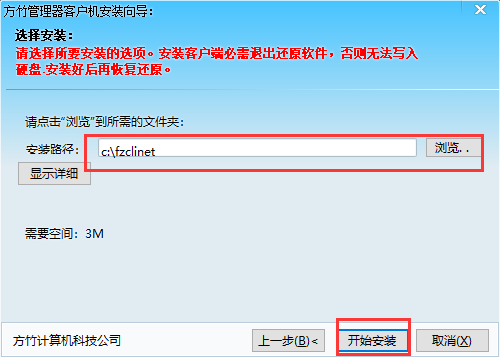 Fangzhu Internet Cafe billing 2018 screenshot