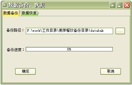 Screenshot of the store version of Meiping Catering Management System