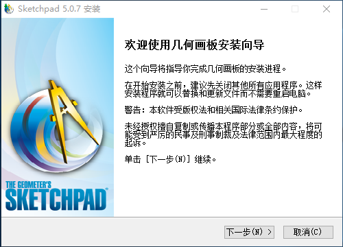 Screenshot of geometric sketchpad