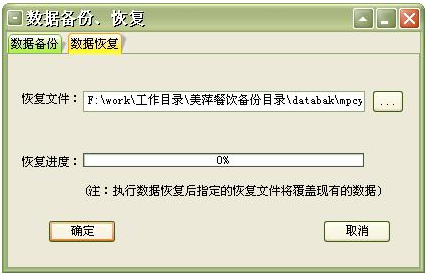 Screenshot of the store version of Meiping Catering Management System