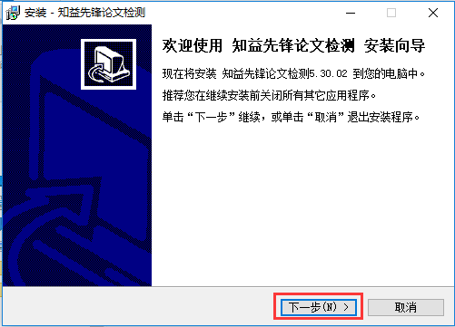 Screenshot of Zhiyi paper detection software