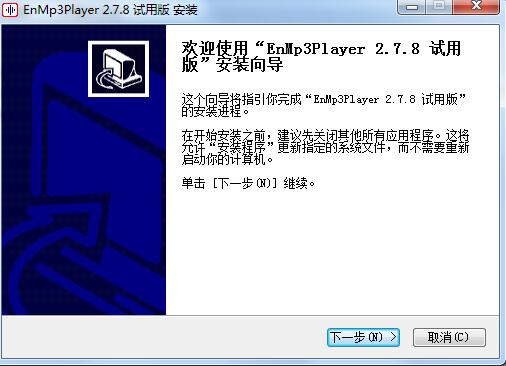 EnMp3Player repeat software screenshot