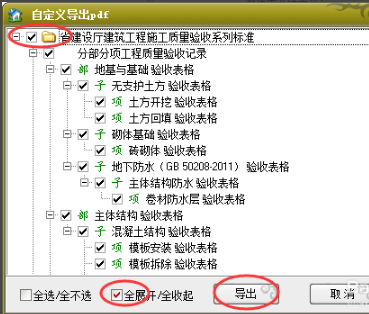 Construction Industry Jiangsu Province Construction Engineering Data Management Software