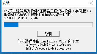 Construction Industry Jiangsu Province Construction Engineering Data Management Software