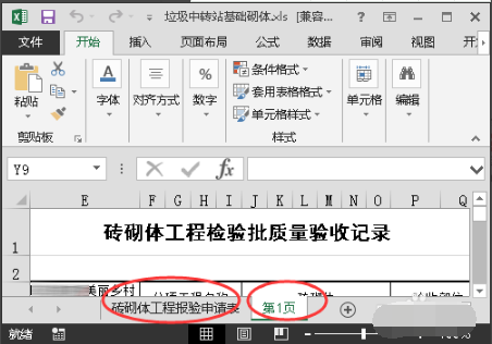Construction Industry Jiangsu Province Construction Engineering Data Management Software