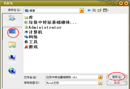 Construction Industry Jiangsu Province Construction Engineering Data Management Software