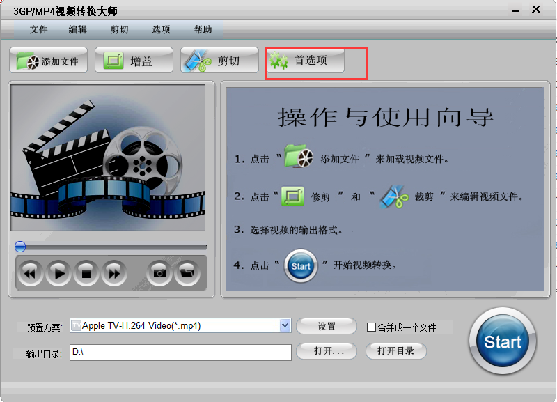 Screenshots of 3GP/MP4 Video Converter Master