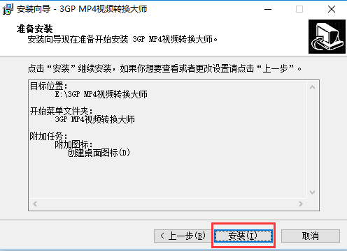 Screenshots of 3GP/MP4 Video Converter Master