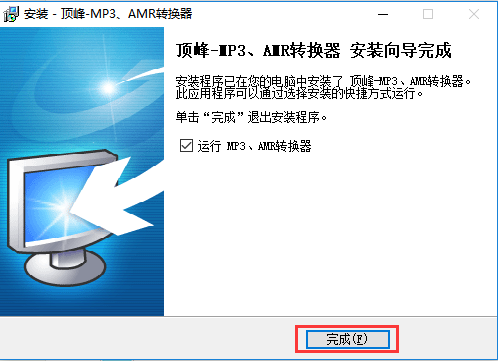 Summit MP3/AMR Converter