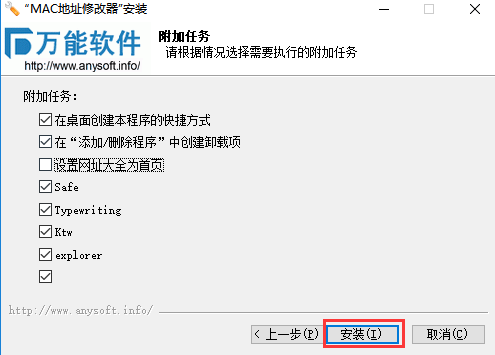 MAC address modifier screenshot