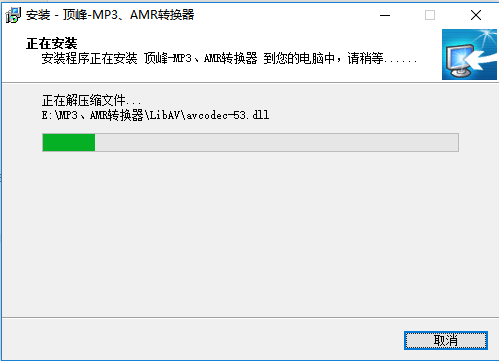 Summit MP3/AMR Converter