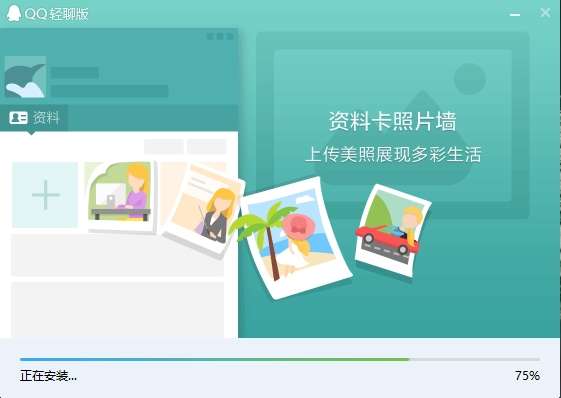 QQ light chat version online use web version
