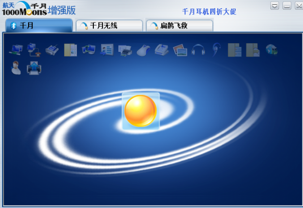 Screenshot of BlueSoleil