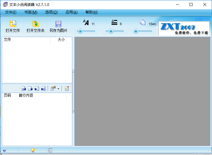Text novel reader screenshot
