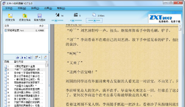 Text novel reader screenshot