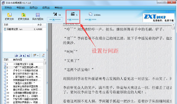 Text novel reader screenshot
