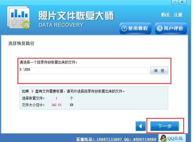 Photo File Recovery Software Free Edition