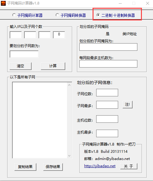 Subnet mask calculator