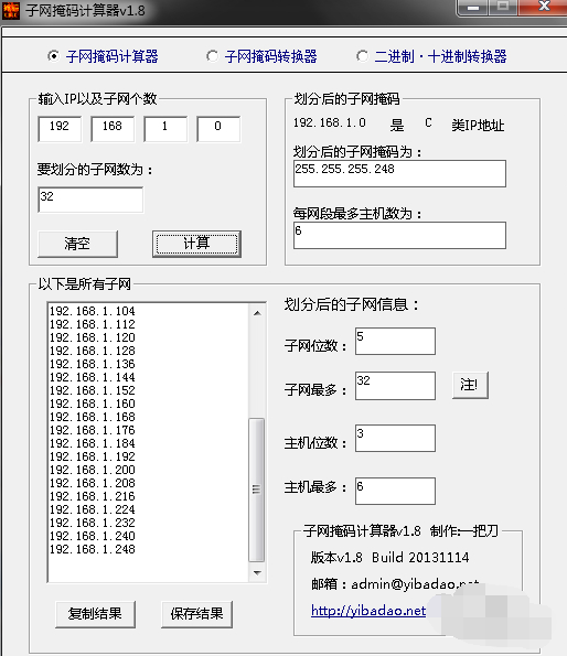 Subnet mask calculator