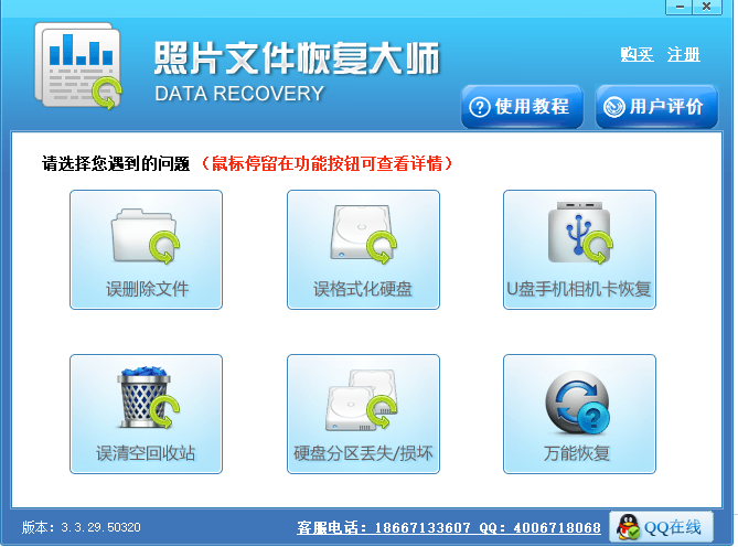 Photo File Recovery Software Free Edition