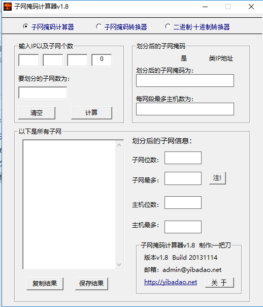 Subnet mask calculator