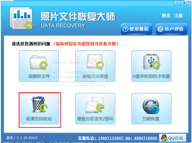 Photo File Recovery Software Free Edition