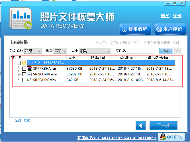 Photo File Recovery Software Free Edition