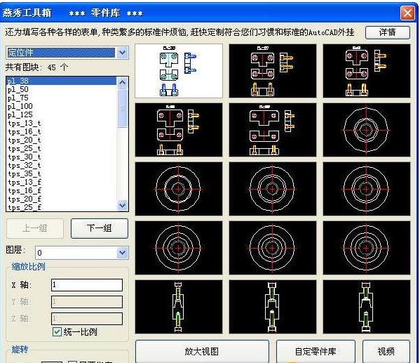 Screenshot of Yanxiu Toolbox