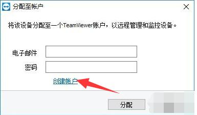 TeamViewer screenshot