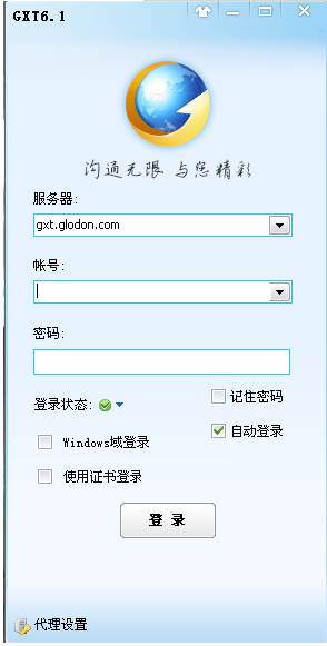 Guangxuntong client