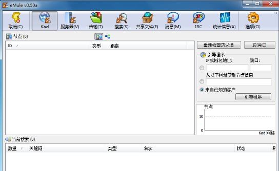 eMule screenshots