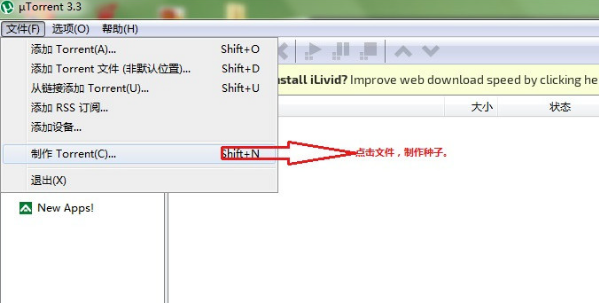 μTorrent Chinese version download