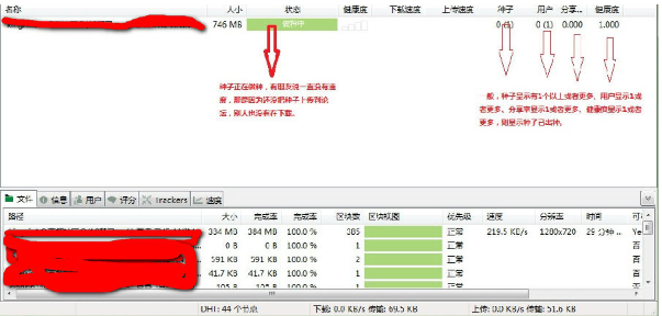 μTorrent Chinese version download